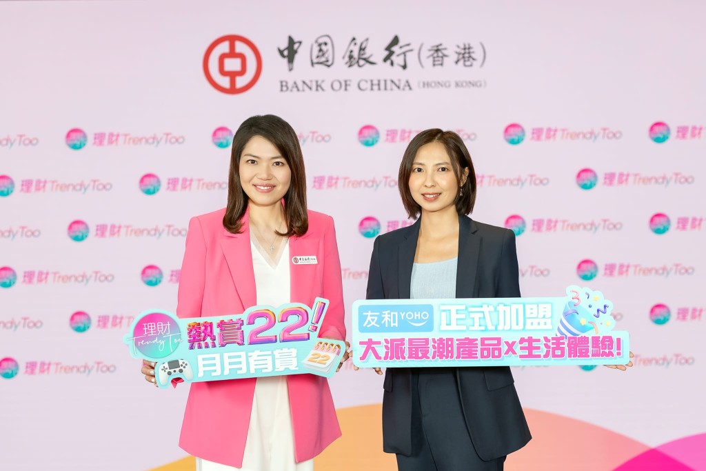 中銀香港個人金融及財富管理部副總經理(本地客層)溫晞文(左)及友和YOHO執行董事及營運總監徐嘉穎。 中銀香港個人金融及財富管理部副總經理(本地客層)溫晞文(左)及友和YOHO執行董事及營運總監徐嘉穎。