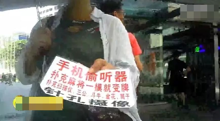 在深圳华强北商业区，不少商贩公然推销偷拍设备。网图