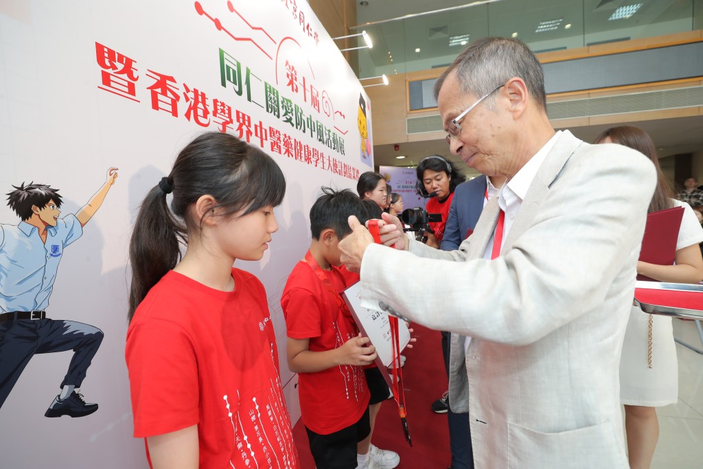 北京同仁堂國藥有限公司獨立非執行董事曾鈺成頒授獎章及嘉許證書後,同學正式成為「香港學界中醫藥健康學生大使」。 北京同仁堂國藥有限公司獨立非執行董事曾鈺成頒授獎章及嘉許證書後,同學正式成為「香港學界中醫藥健康學生大使」。