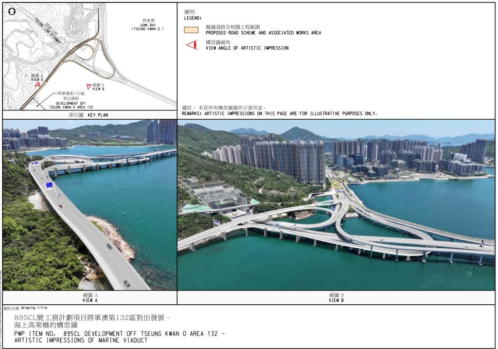 為連接新造土地與將藍公路,當局計劃興建海上高架橋,日後車輛可直接經新建道路通往返九龍。立法會文件 為連接新造土地與將藍公路,當局計劃興建海上高架橋,日後車輛可直接經新建道路通往返九龍。立法會文件