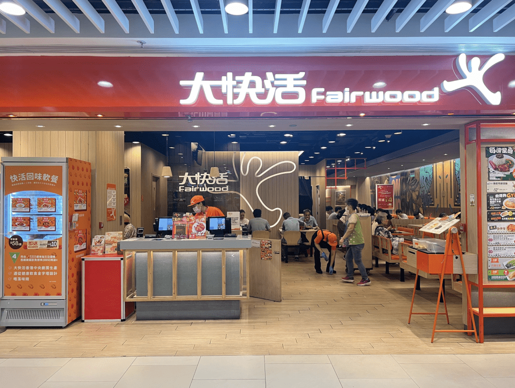 「愛心食肆 賞你惠食」長者餐飲優惠券｜【大快活】$15迷你熱狗＋迷你雪菜肉絲湯米粉