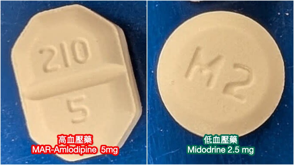 Marcan藥廠高血壓藥瓶入錯低血壓藥。 加拿大衛生部