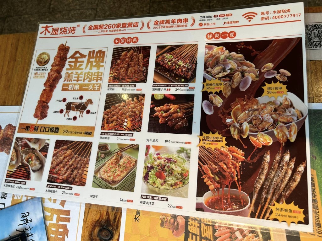 ¥500豪遊深圳行程安排及支出｜木屋燒烤的餐飲選擇頗豐富