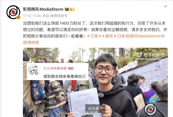 潘天鴻指這是為吸引眼球而進行的二創解讀「創造故事」。 潘天鴻指這是為吸引眼球而進行的二創解讀「創造故事」。