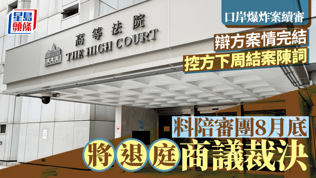 案件今日於高等法院踏入第126天審訊。