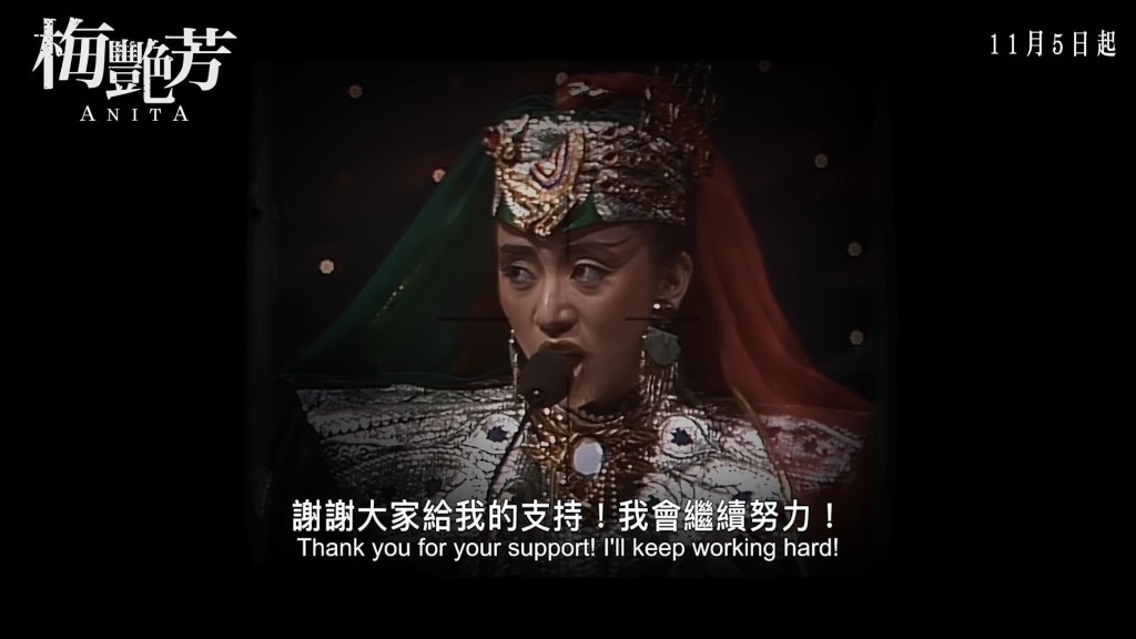 電影改編自梅艷芳傳奇一生。