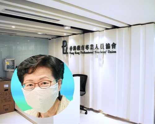 教協要求林鄭月娥收回言論及向教育界道歉。 資料圖片