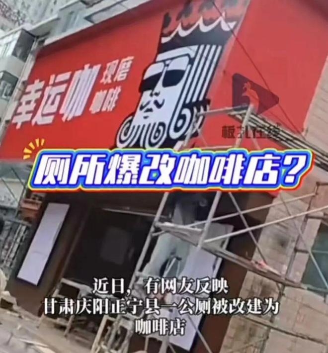 咖啡店裝修時已引起爭議。 咖啡店裝修時已引起爭議。