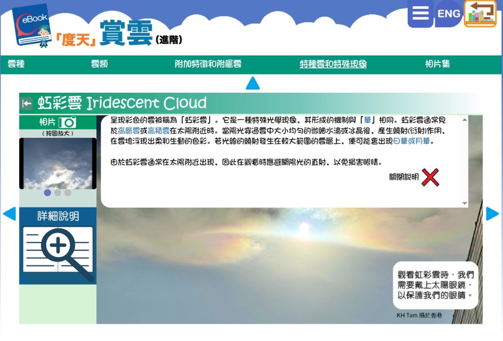 天文台官網截圖 天文台官網截圖