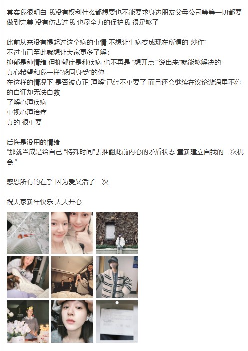 赵露思今年初于微博回应事件。