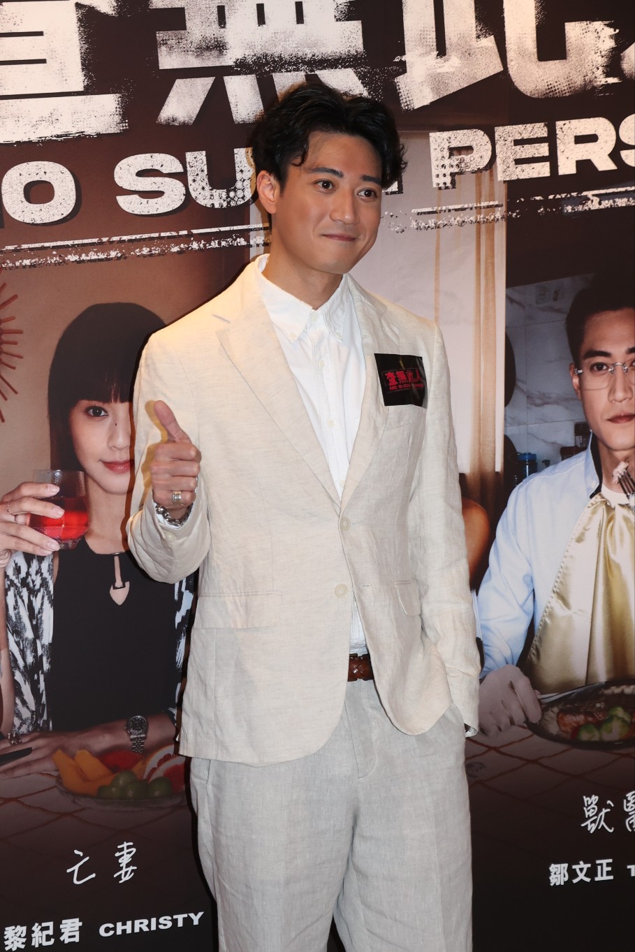 邹文正入行19年首次担演男主角。