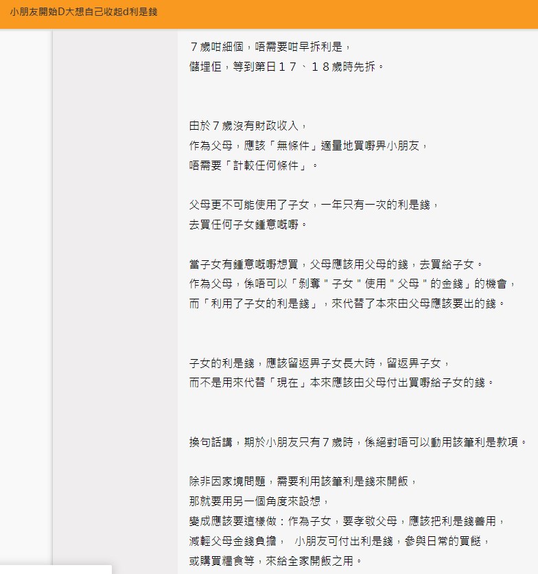 网民长文回应全文。「香港讨论区」截图