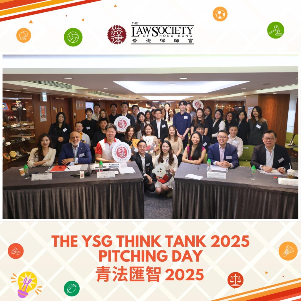 「青法匯智2025簡報日」於今早（26日）舉行。香港律師會FB圖片