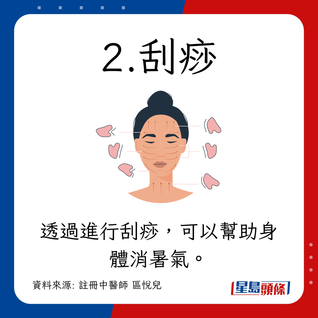 小暑节气养生｜睡眠养生/刮痧/三伏天灸 养心安神消暑气