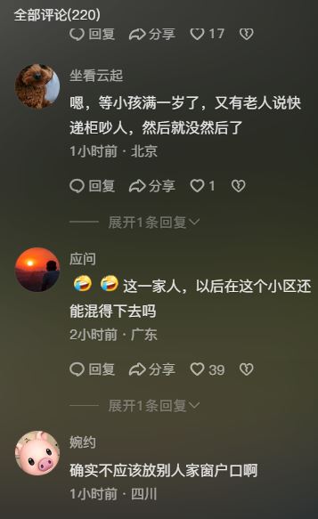 网民对停用快递柜的意见两极。网图