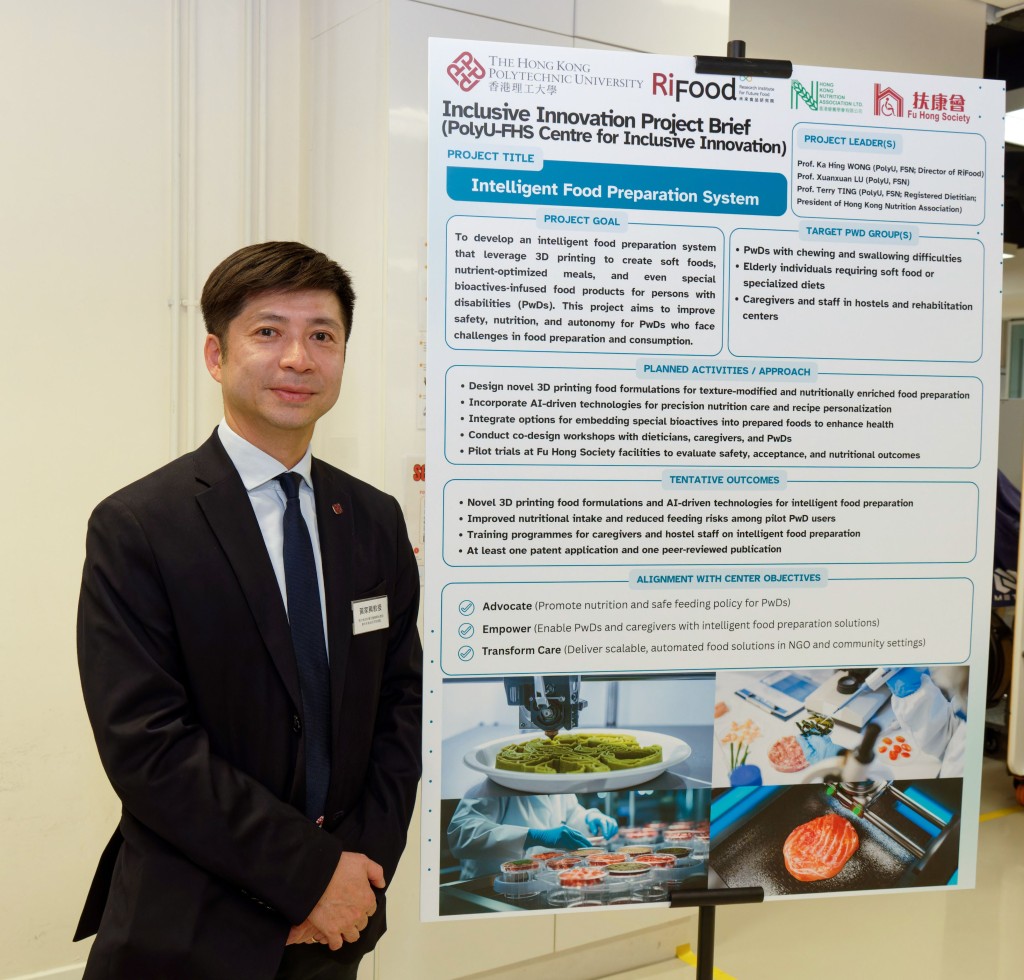 黃家興教授帶領團隊，透過先進 3D 打印技術，製作出軟硬適中及營養優化的「軟餐」。其智能食物製作系統能針對糖尿病等長期病患精準計算營養，未來有望以機械人代勞，減輕院舍因人手製作而產生的壓力。