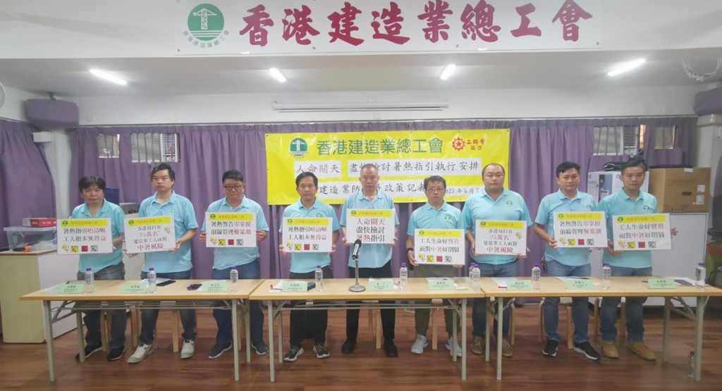 建造業總工會指勞工處新推出的暑熱指引及暑熱警告安排不清晰,促請當局檢討釐清。建造業總工會facebook圖片