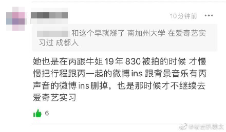 這位網民稱那女生2019年就把和吳亦凡相關的發文刪除。