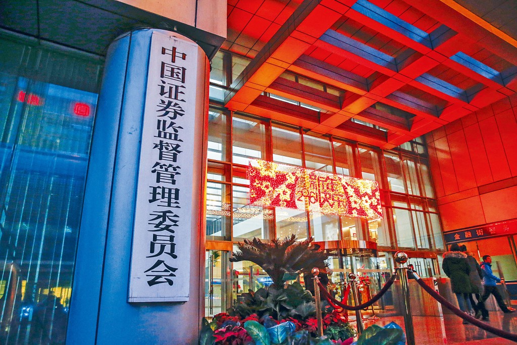 ■中銀保監、中證監昨公布接管九家公司。