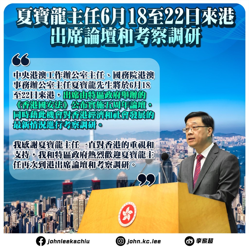 李家超fb圖片 李家超fb圖片