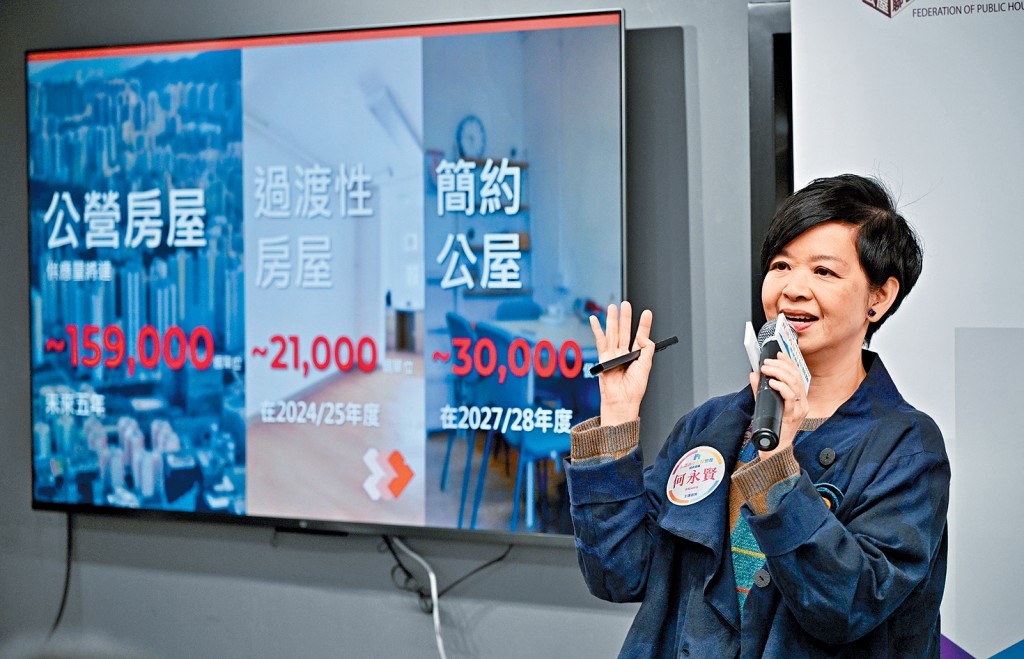 何永賢指公屋富戶並非負面標籤，屬於房屋階梯上流過程。