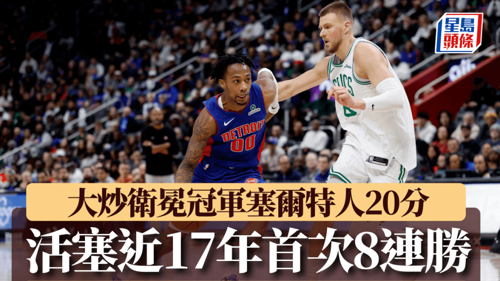 活塞大炒塞爾特人。Reuters