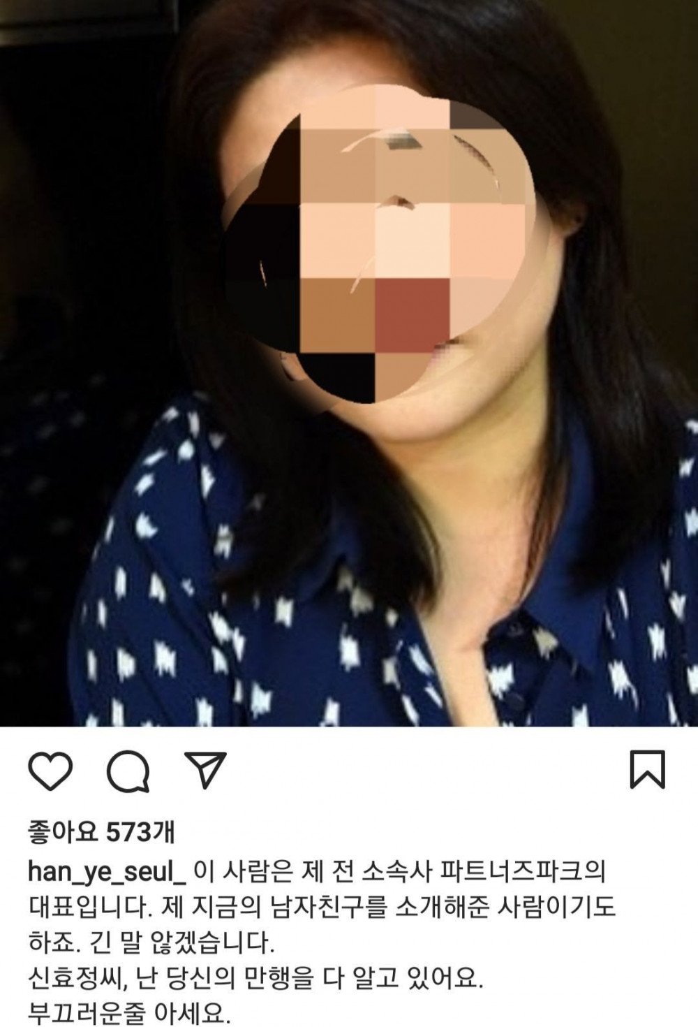 韓藝瑟稱不會詳述內容，但斥責前公司總裁應為自己感到羞恥。