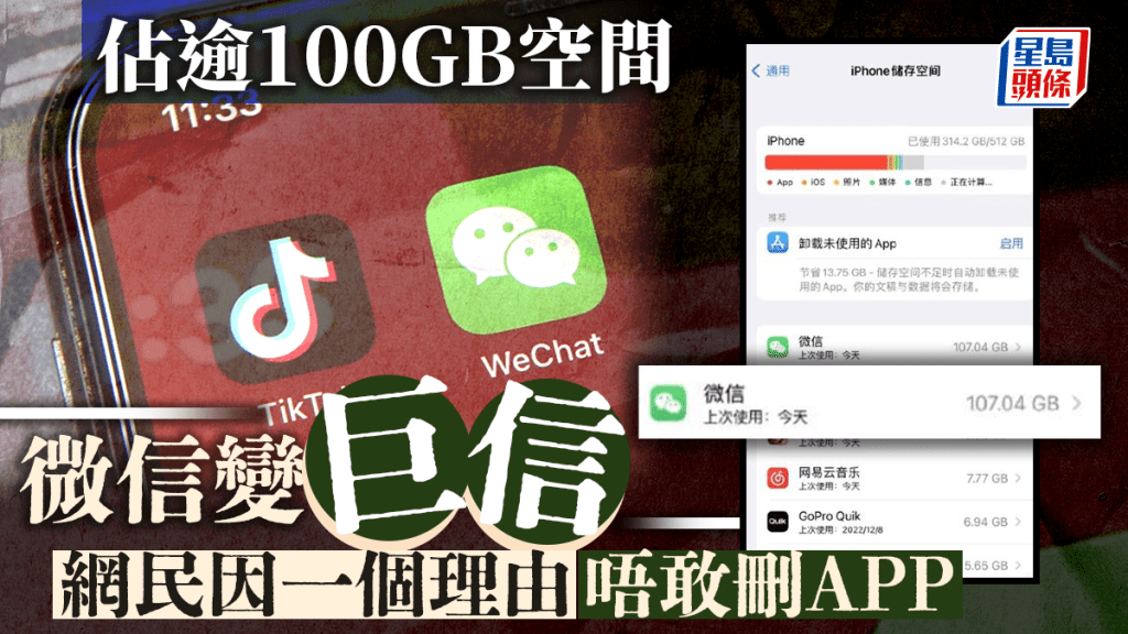微信被指耗用過多手機資源。