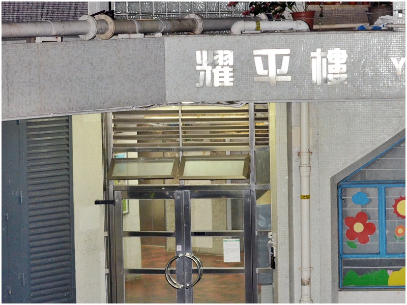 第2099宗的36歲女患者居馬鞍山耀安邨耀平樓。資料圖片