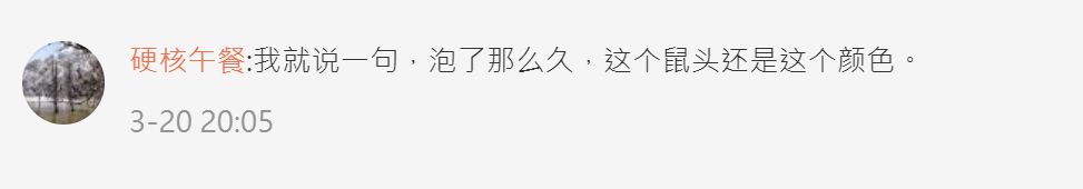 网民质疑鼠头被浸那么久，鼠头颜色怎么没有变。