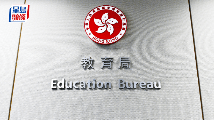 教育局指出，在緊急情況下學校的指明專業人員應「強制舉報」，盡快致電999報警或即時求助。（資料圖片）