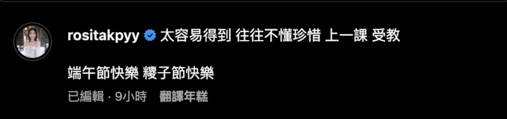 幾日前,郭柏妍在社文網寫幾隻字,引起網民聯想。 幾日前,郭柏妍在社文網寫幾隻字,引起網民聯想。