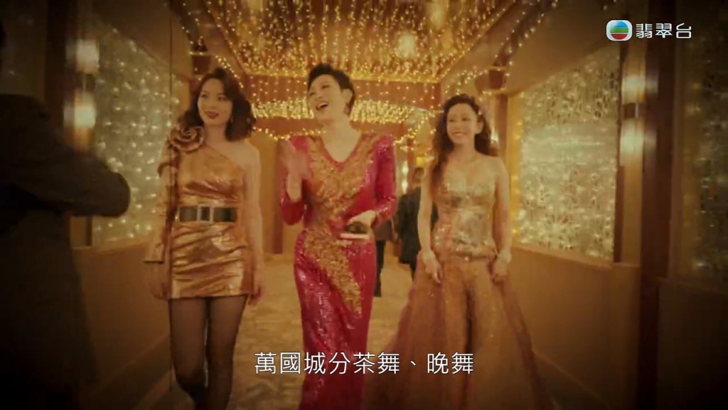 由陳法蓉、姚子羚、唐文龍、楊明等主演、王晶製作的TVB新劇《一舞傾城》今晚9時30分首播！