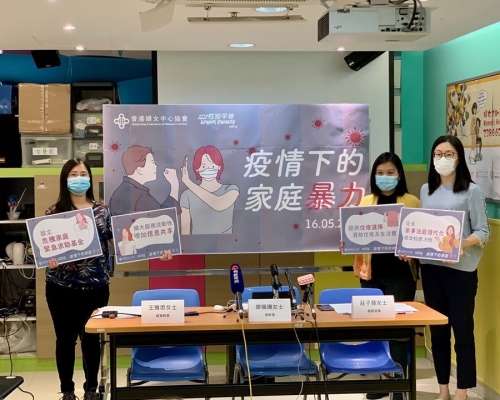 香港婦女中心協會FB圖片