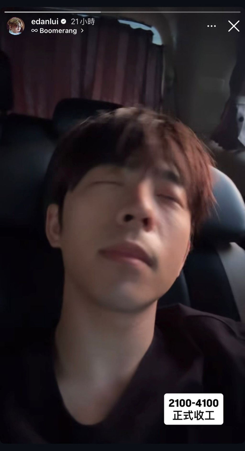 雖受意外影響不少工作暫緩，不過Edan更新動態透露自晚上9時起工作了20小時才收工。