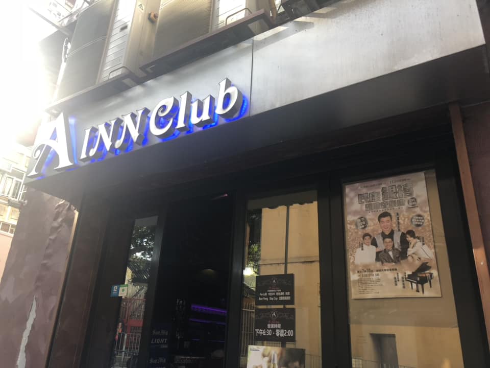 A Inn Club FB圖片