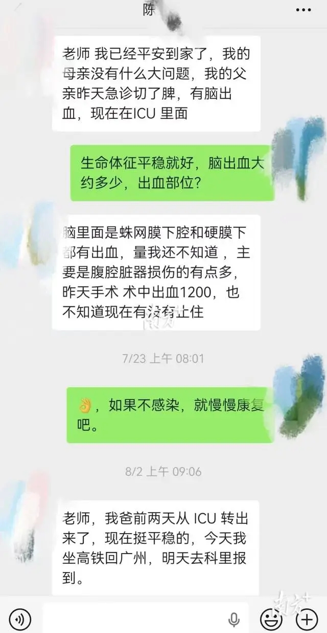 聊天記錄顯示導師曾轉賬並關心。 聊天記錄顯示導師曾轉賬並關心。