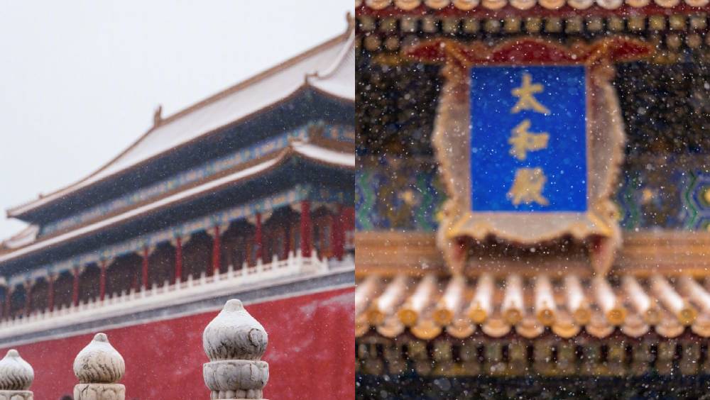 北京今冬首場降雪如約而至。 故宮博物院