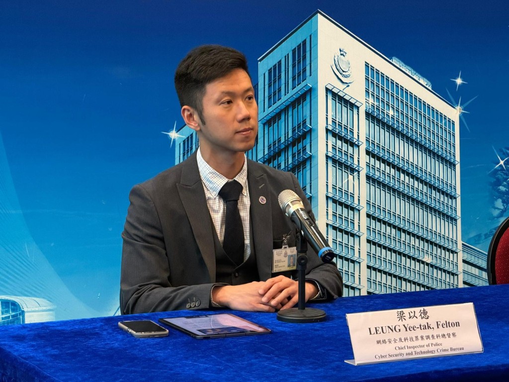 網絡安全及科技罪案調查科總督察梁以德。