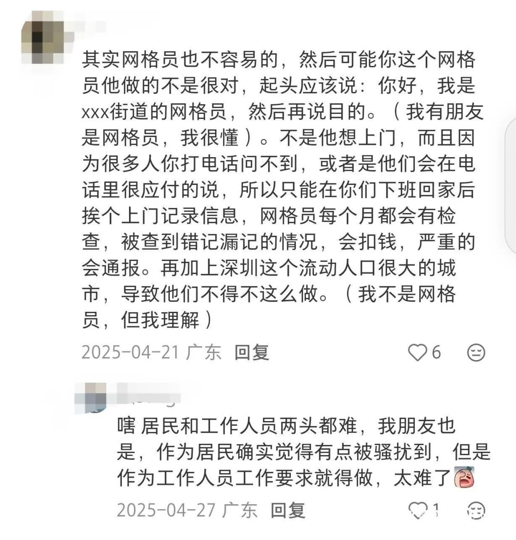 網民熱議。 網民熱議。