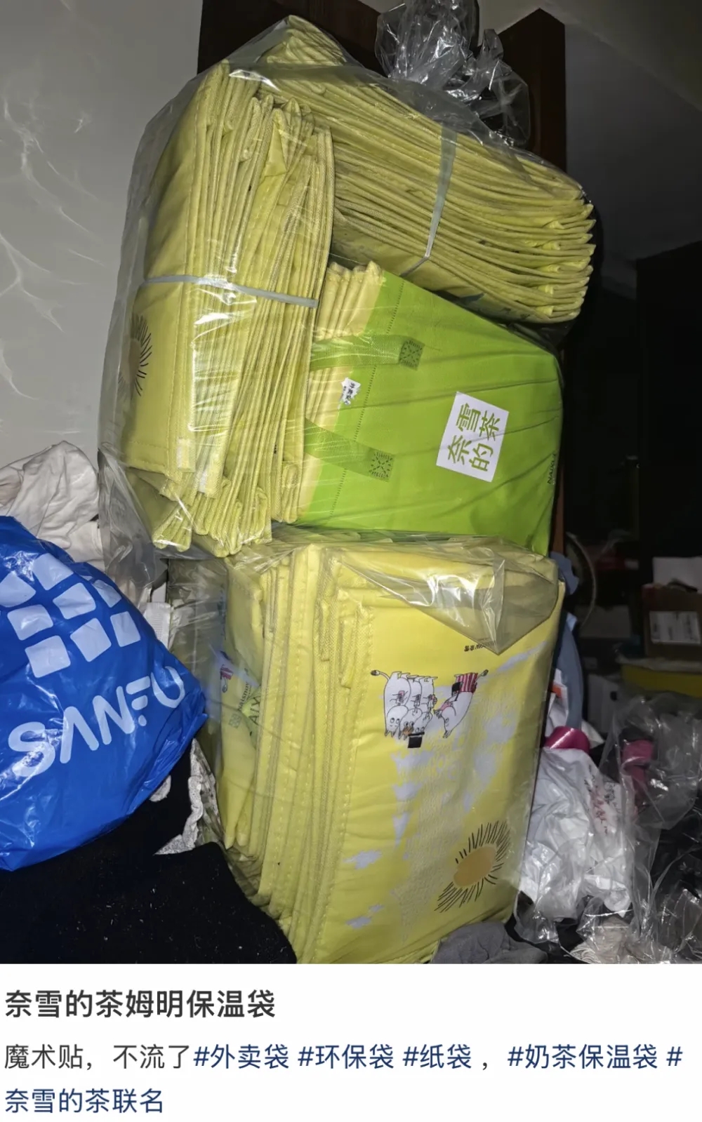 各大连锁茶饮品牌包装袋，在二手平台上有价有市。
