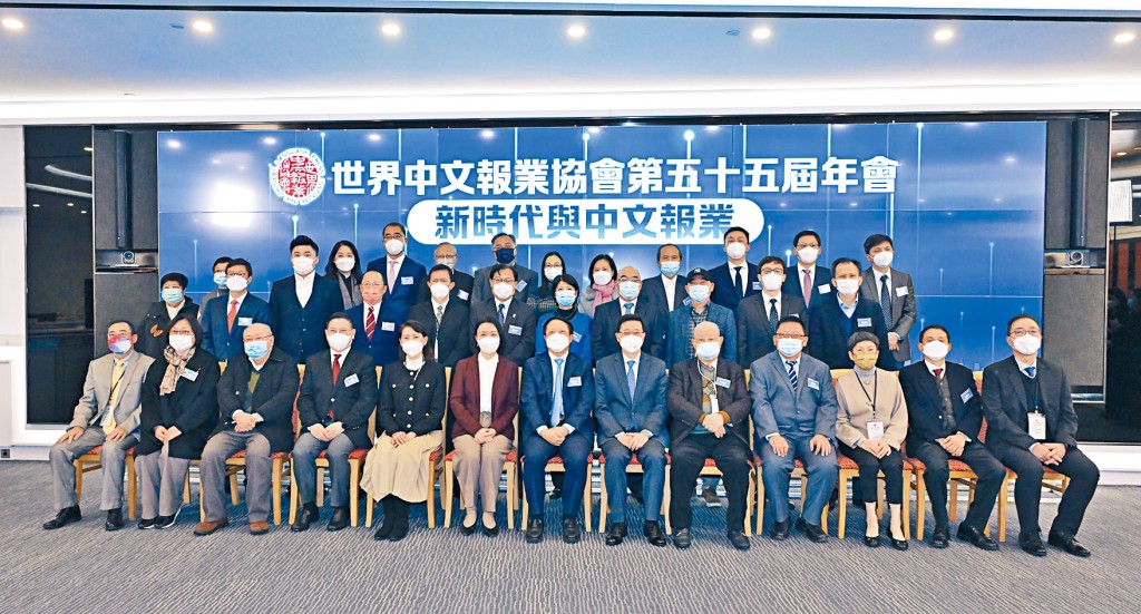 世界中文報業協會五十五屆年會。圖示李家超（前排右六）、盧新寧（前排左六）、李大宏（前排右七）與其他嘉賓合照。