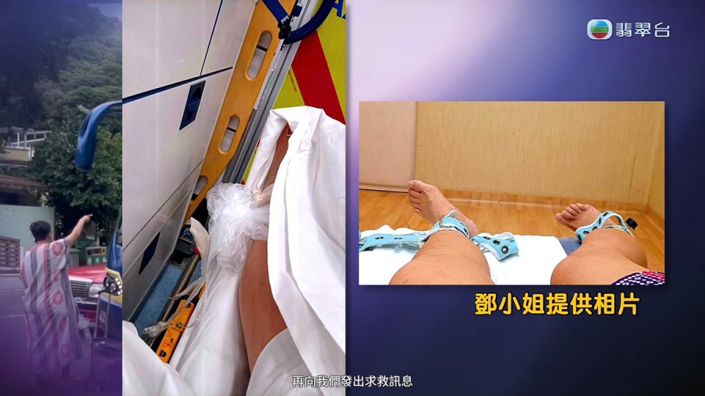 火爆姐報東張，指自己於醫院被欺凌。