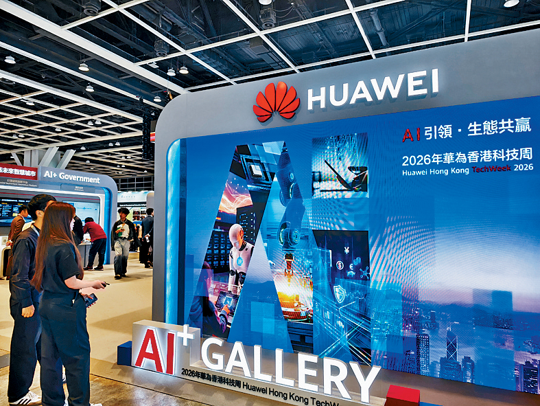 華為展出結合AI、AR及物聯網的智慧醫療方案，其中人工智能輔助診斷平台可自動識別宮頸癌細胞病理圖像。