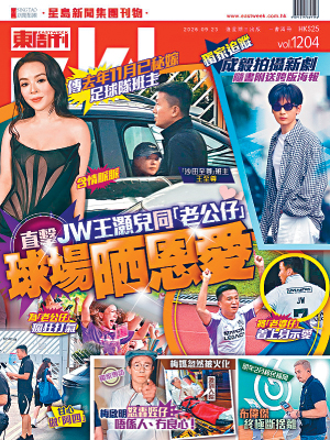 《东周刊》早前独家爆JW与足球队班主王至尊秘婚。