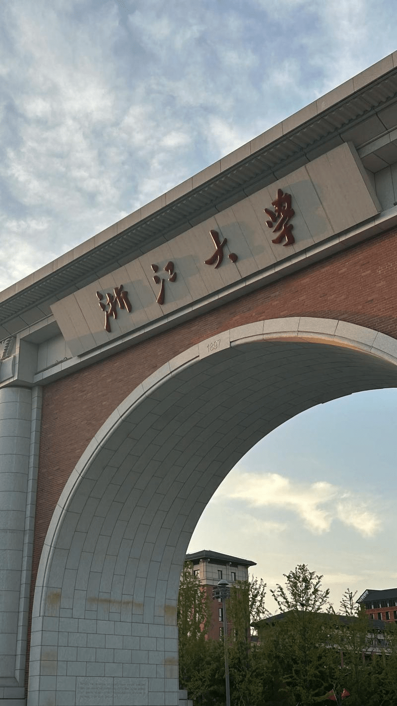 浙江大學。 浙江大學。
