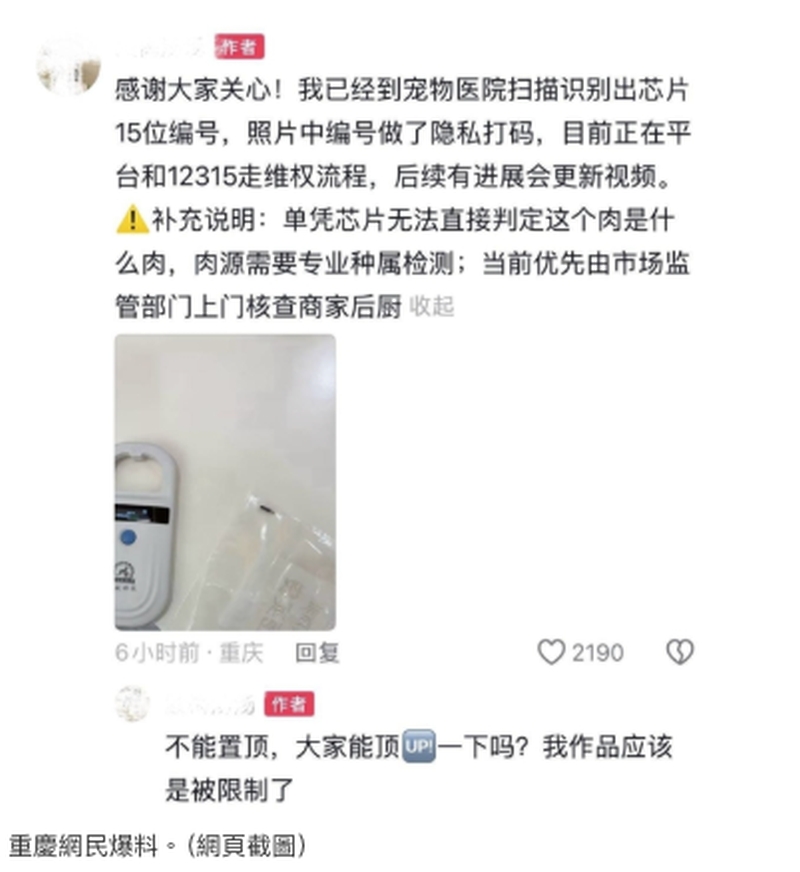 網民揭曉後續。