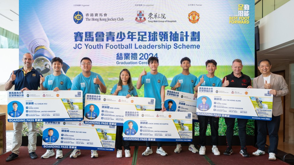 六名優秀學員獲選赴曼徹斯特交流，並於結業禮上與馬會品牌及數碼市場事務部主管曾寶榮（左一）等嘉賓合照。