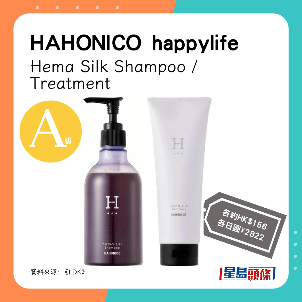 HAHONICO happylife Hema Silk Shampoo / Treatment