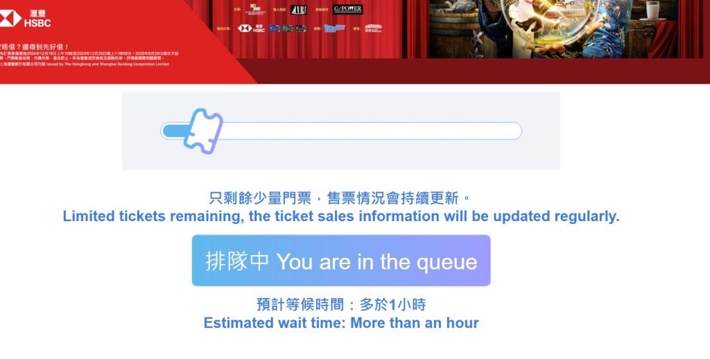 網站在約10時半時，已顯示「只剩餘少量門票，售票情況會持續更新」。